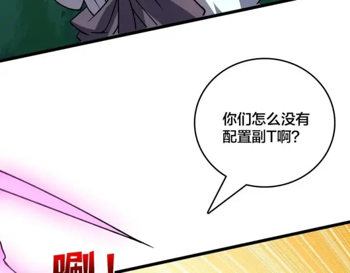 漫画《开局兼任黑龙boss，我无敌了》第18话 幽云的青睐第40张图