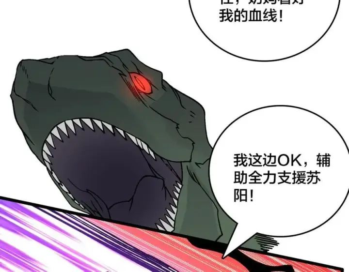 漫画《开局兼任黑龙boss，我无敌了》第18话 幽云的青睐第43张图