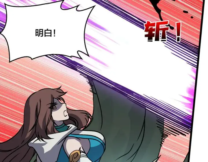 漫画《开局兼任黑龙boss，我无敌了》第18话 幽云的青睐第44张图