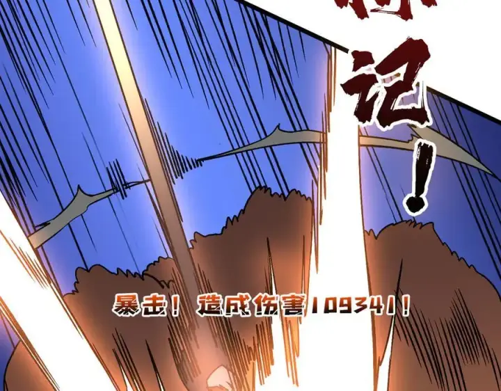 漫画《开局兼任黑龙boss，我无敌了》第18话 幽云的青睐第51张图