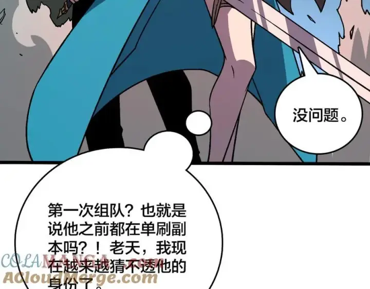 漫画《开局兼任黑龙boss，我无敌了》第18话 幽云的青睐第57张图