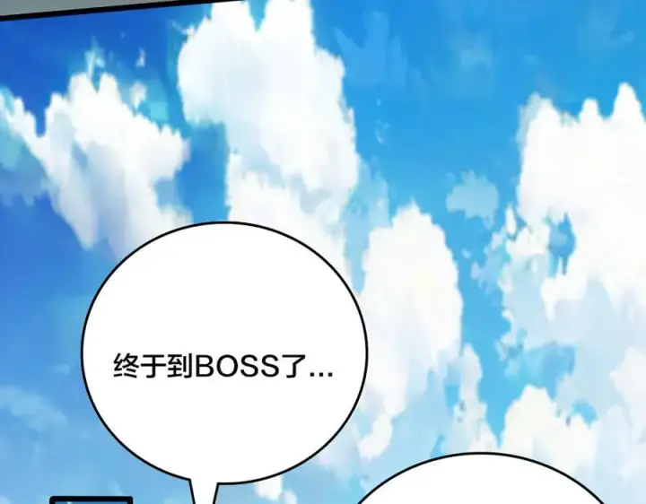 漫画《开局兼任黑龙boss，我无敌了》第18话 幽云的青睐第62张图