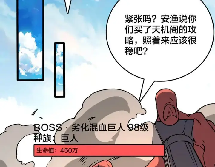 漫画《开局兼任黑龙boss，我无敌了》第18话 幽云的青睐第63张图