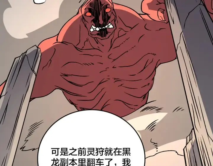漫画《开局兼任黑龙boss，我无敌了》第18话 幽云的青睐第64张图
