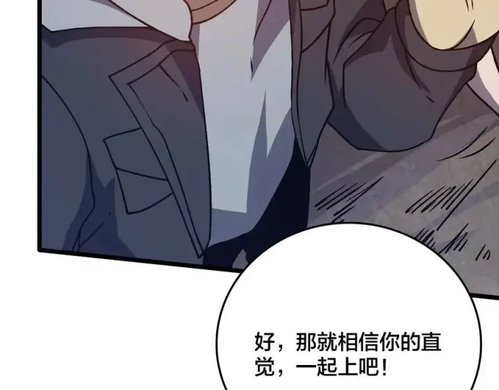 漫画《开局兼任黑龙boss，我无敌了》第18话 幽云的青睐第68张图