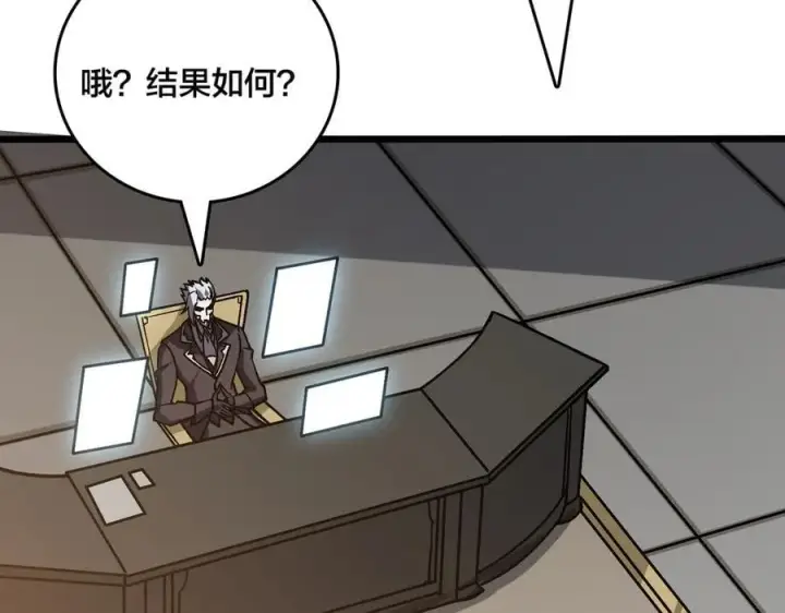漫画《开局兼任黑龙boss，我无敌了》第18话 幽云的青睐第74张图