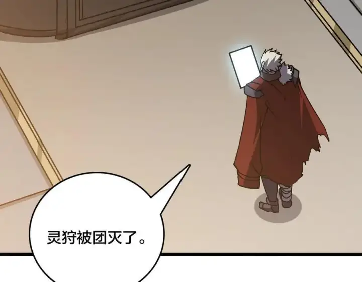 漫画《开局兼任黑龙boss，我无敌了》第18话 幽云的青睐第75张图