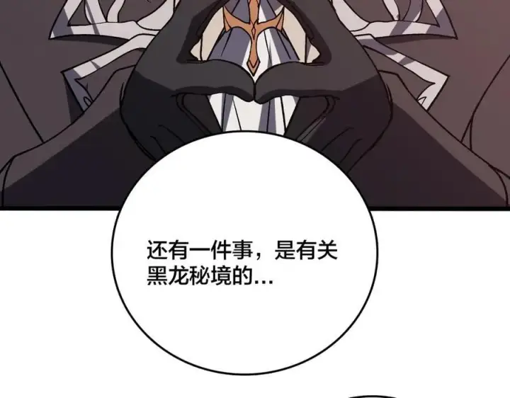 漫画《开局兼任黑龙boss，我无敌了》第18话 幽云的青睐第78张图