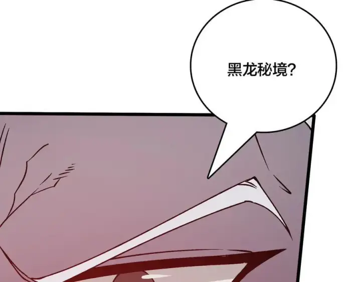 漫画《开局兼任黑龙boss，我无敌了》第18话 幽云的青睐第79张图