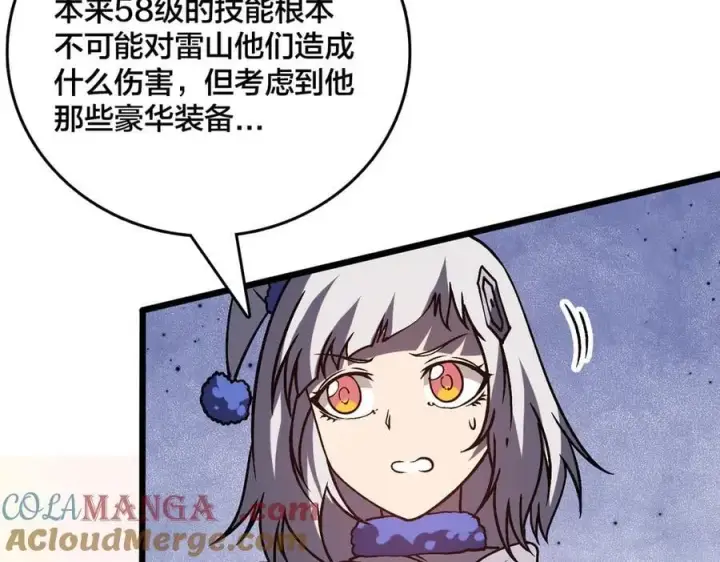 漫画《开局兼任黑龙boss，我无敌了》第18话 幽云的青睐第9张图