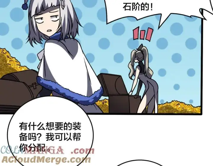 漫画《开局兼任黑龙boss，我无敌了》第18话 幽云的青睐第97张图