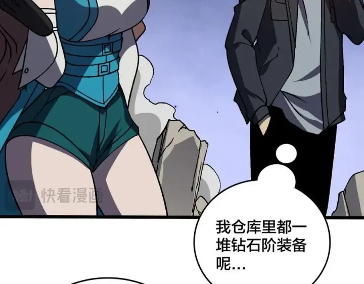 漫画《开局兼任黑龙boss，我无敌了》第18话 幽云的青睐第99张图