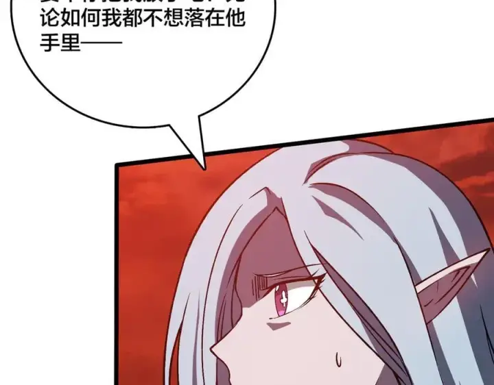 漫画《开局兼任黑龙boss，我无敌了》第19话 精灵公主反水第100张图