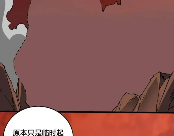 漫画《开局兼任黑龙boss，我无敌了》第19话 精灵公主反水第103张图