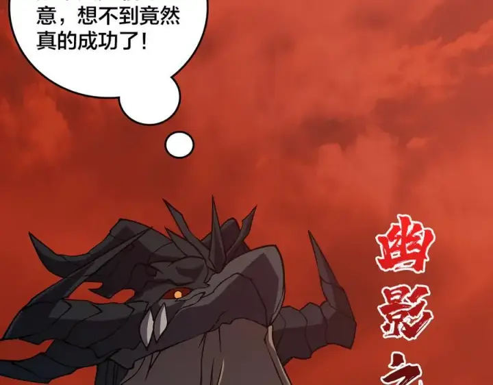 漫画《开局兼任黑龙boss，我无敌了》第19话 精灵公主反水第104张图