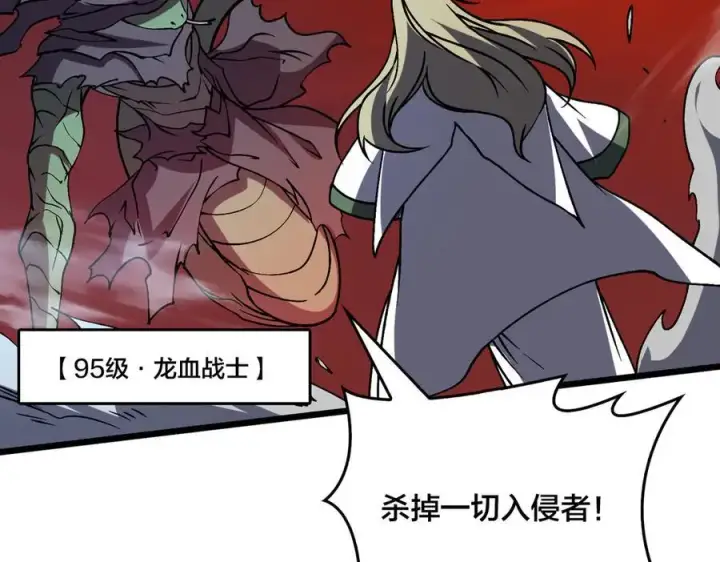 漫画《开局兼任黑龙boss，我无敌了》第19话 精灵公主反水第11张图