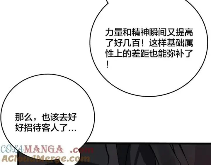 漫画《开局兼任黑龙boss，我无敌了》第19话 精灵公主反水第113张图