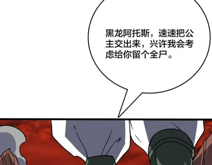 漫画《开局兼任黑龙boss，我无敌了》第19话 精灵公主反水第116张图