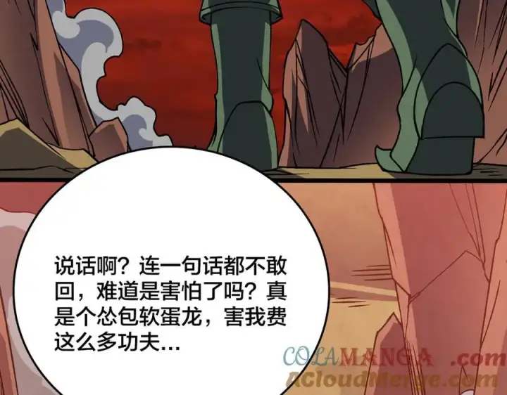 漫画《开局兼任黑龙boss，我无敌了》第19话 精灵公主反水第117张图
