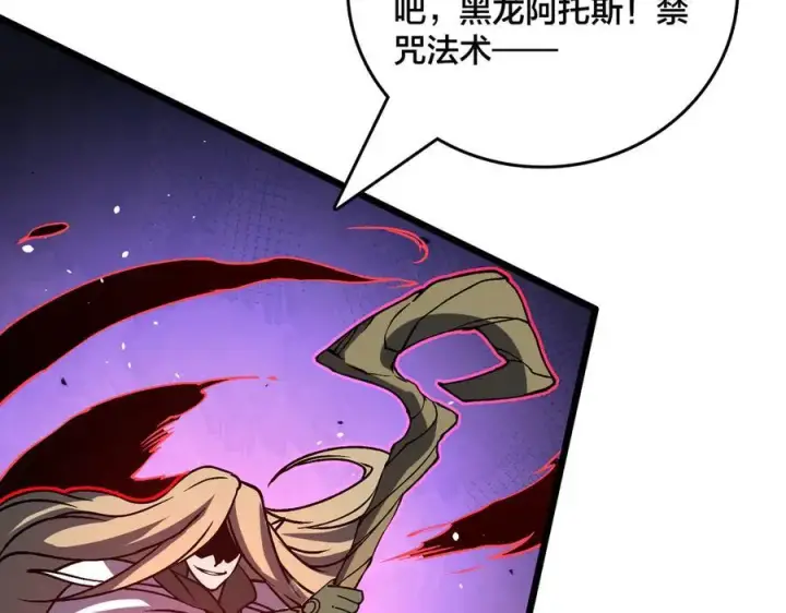 漫画《开局兼任黑龙boss，我无敌了》第19话 精灵公主反水第123张图