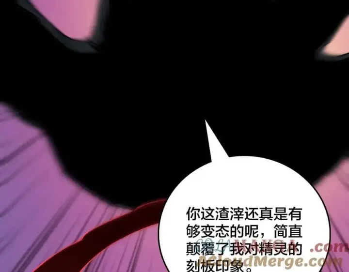 漫画《开局兼任黑龙boss，我无敌了》第19话 精灵公主反水第125张图