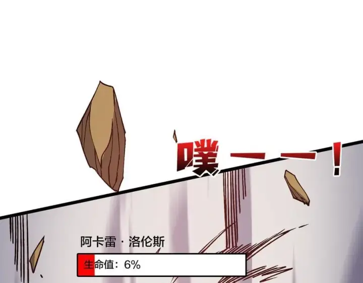 漫画《开局兼任黑龙boss，我无敌了》第19话 精灵公主反水第127张图