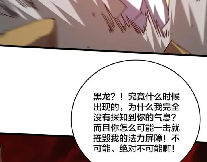 漫画《开局兼任黑龙boss，我无敌了》第19话 精灵公主反水第131张图