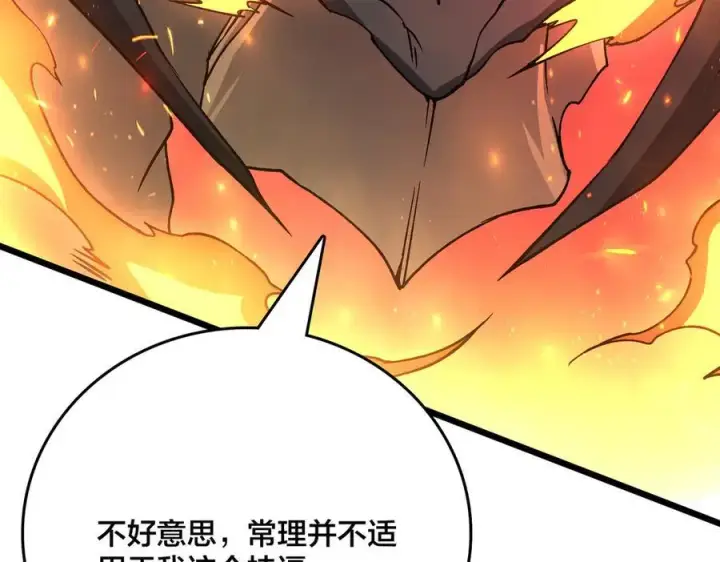 漫画《开局兼任黑龙boss，我无敌了》第19话 精灵公主反水第138张图
