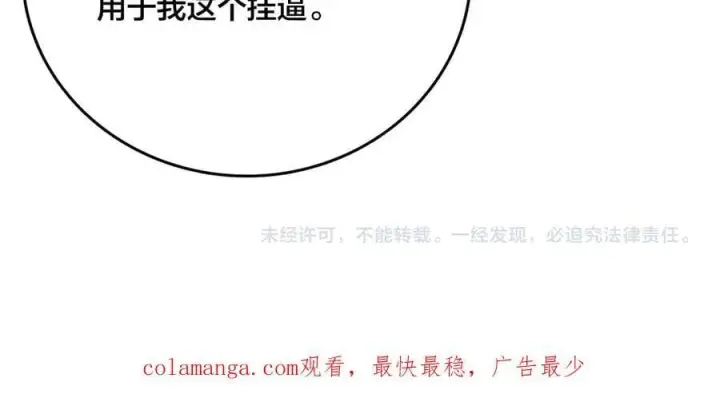 漫画《开局兼任黑龙boss，我无敌了》第19话 精灵公主反水第139张图