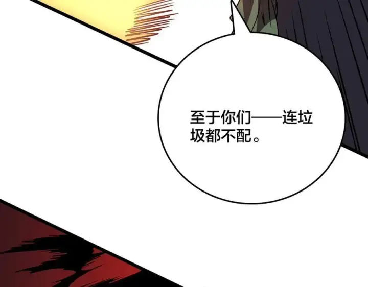 漫画《开局兼任黑龙boss，我无敌了》第19话 精灵公主反水第16张图