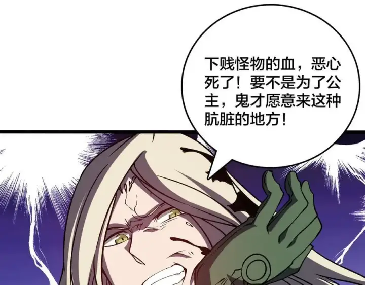 漫画《开局兼任黑龙boss，我无敌了》第19话 精灵公主反水第19张图
