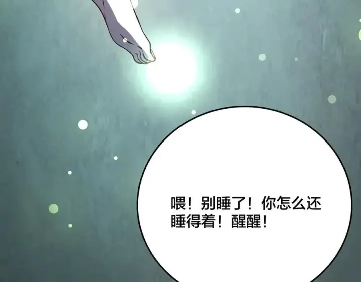 漫画《开局兼任黑龙boss，我无敌了》第19话 精灵公主反水第31张图