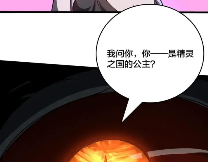 漫画《开局兼任黑龙boss，我无敌了》第19话 精灵公主反水第34张图