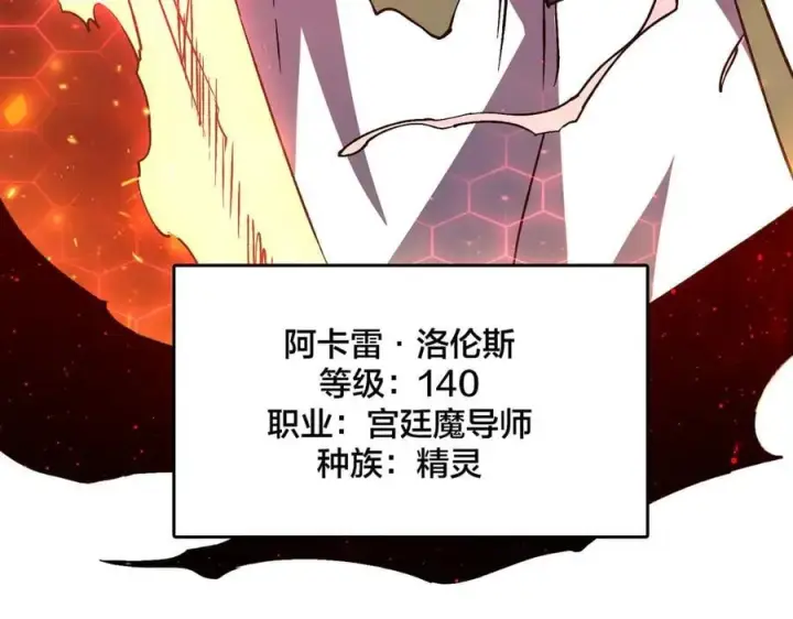 漫画《开局兼任黑龙boss，我无敌了》第19话 精灵公主反水第4张图