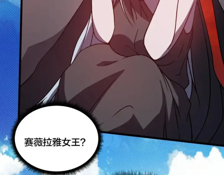 漫画《开局兼任黑龙boss，我无敌了》第19话 精灵公主反水第48张图