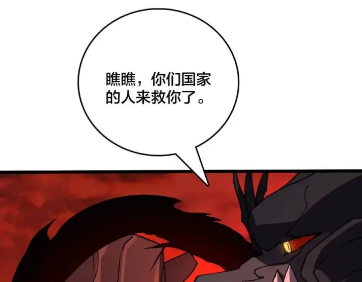 漫画《开局兼任黑龙boss，我无敌了》第19话 精灵公主反水第55张图