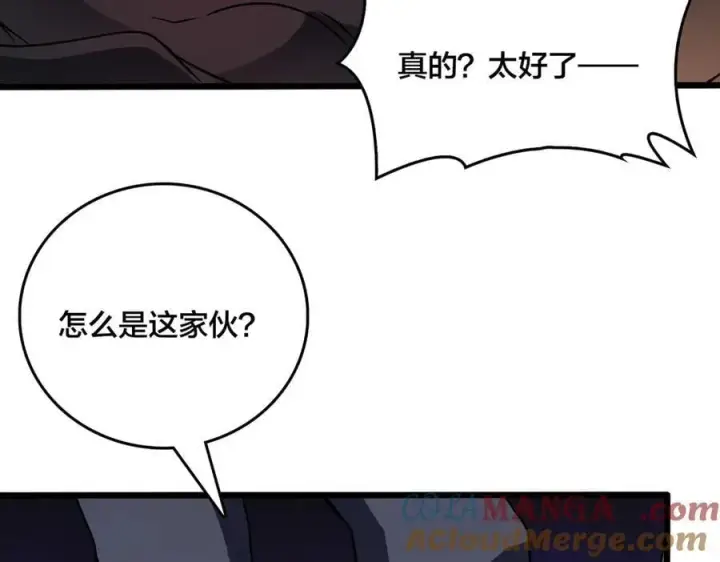 漫画《开局兼任黑龙boss，我无敌了》第19话 精灵公主反水第57张图