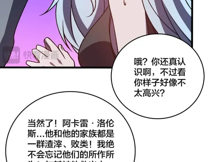 漫画《开局兼任黑龙boss，我无敌了》第19话 精灵公主反水第59张图