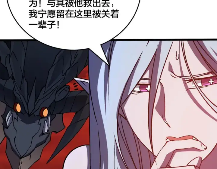 漫画《开局兼任黑龙boss，我无敌了》第19话 精灵公主反水第60张图