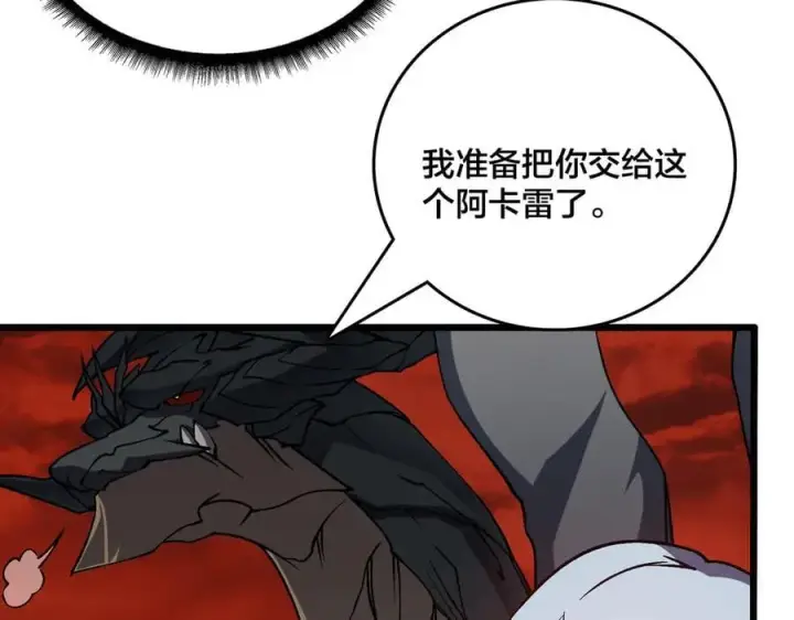 漫画《开局兼任黑龙boss，我无敌了》第19话 精灵公主反水第66张图