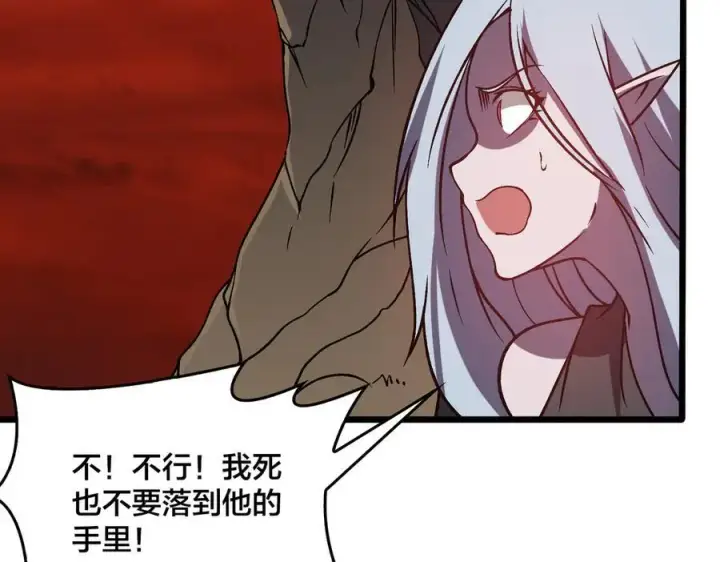 漫画《开局兼任黑龙boss，我无敌了》第19话 精灵公主反水第67张图
