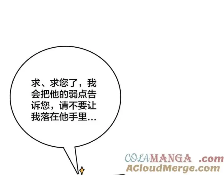 漫画《开局兼任黑龙boss，我无敌了》第19话 精灵公主反水第73张图