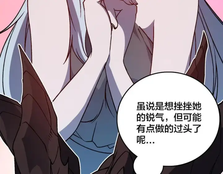 漫画《开局兼任黑龙boss，我无敌了》第19话 精灵公主反水第75张图