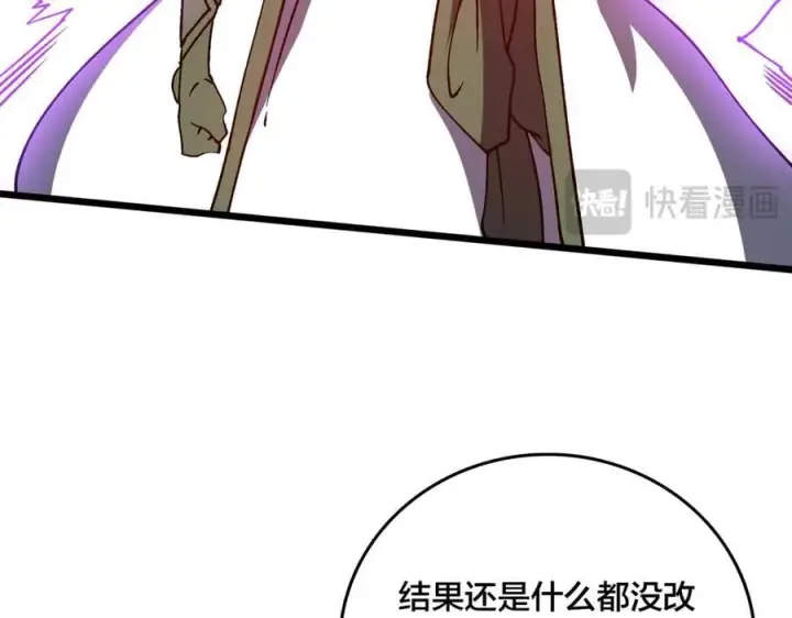 漫画《开局兼任黑龙boss，我无敌了》第19话 精灵公主反水第87张图