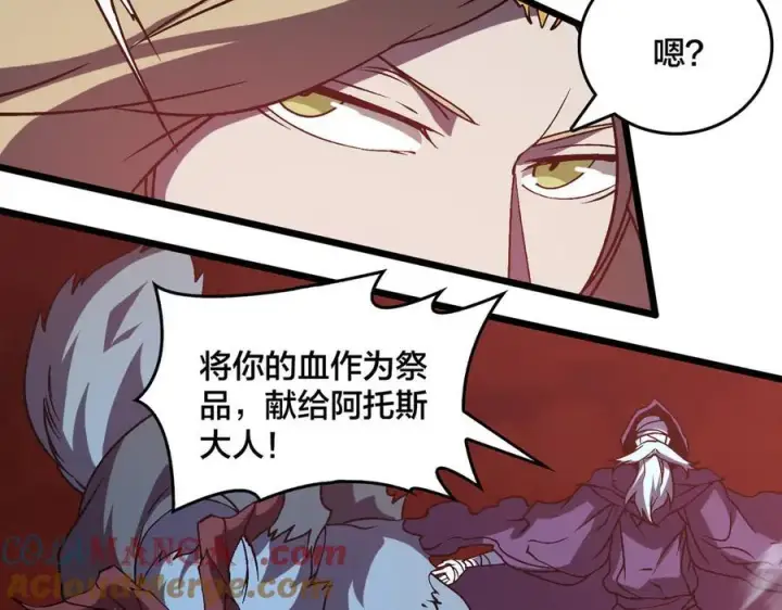 漫画《开局兼任黑龙boss，我无敌了》第19话 精灵公主反水第9张图