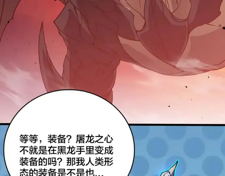 漫画《开局兼任黑龙boss，我无敌了》第19话 精灵公主反水第96张图