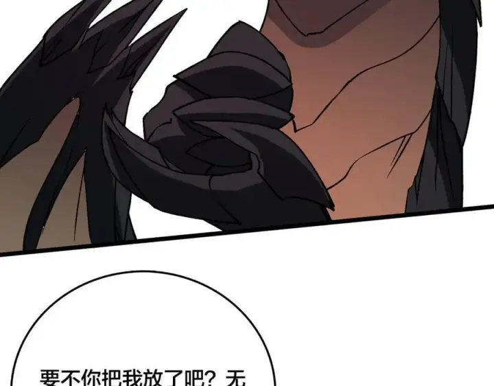 漫画《开局兼任黑龙boss，我无敌了》第19话 精灵公主反水第99张图