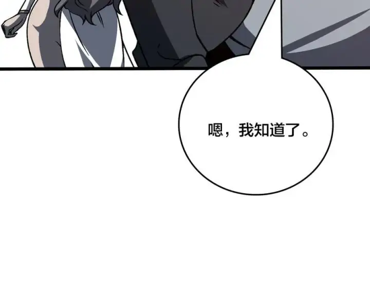 漫画《开局兼任黑龙boss，我无敌了》第20话 红月之夜第107张图