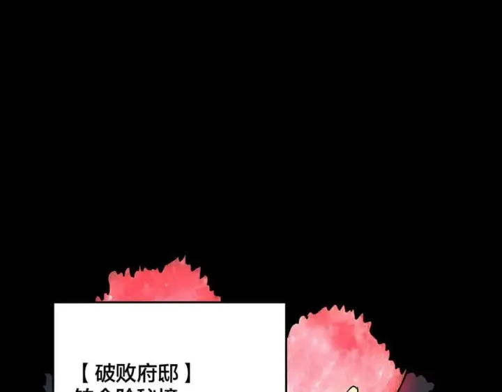 漫画《开局兼任黑龙boss，我无敌了》第20话 红月之夜第112张图