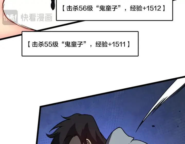 漫画《开局兼任黑龙boss，我无敌了》第20话 红月之夜第130张图
